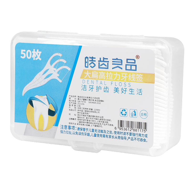 50 Plastic Boxes for Dental Floss Sticks in Stock, Polymer Dental Floss view 3